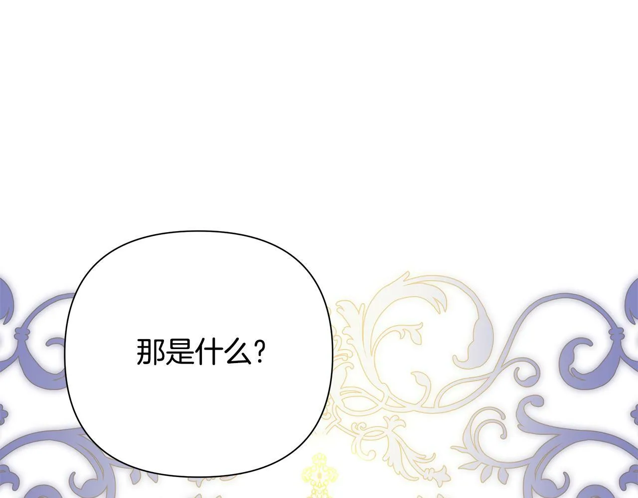 第30话 处决反派 第53页