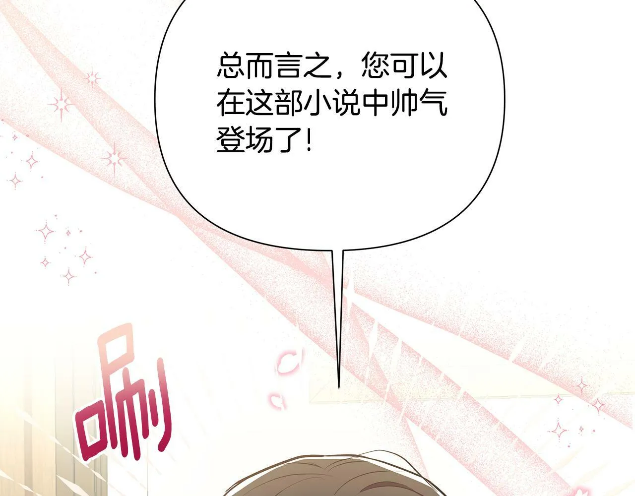 第30话 处决反派 第57页