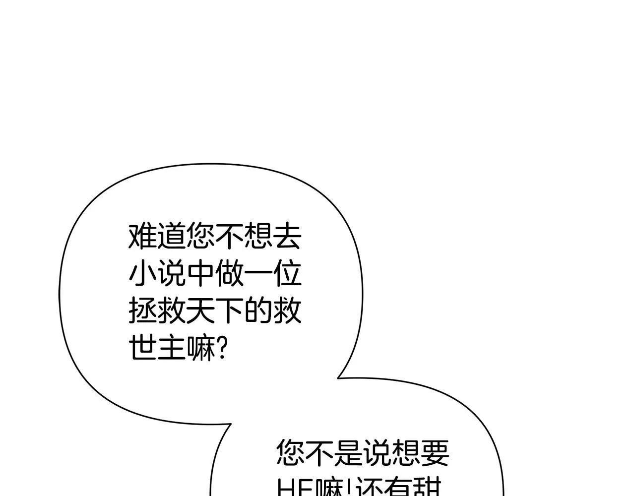 第30话 处决反派 第61页