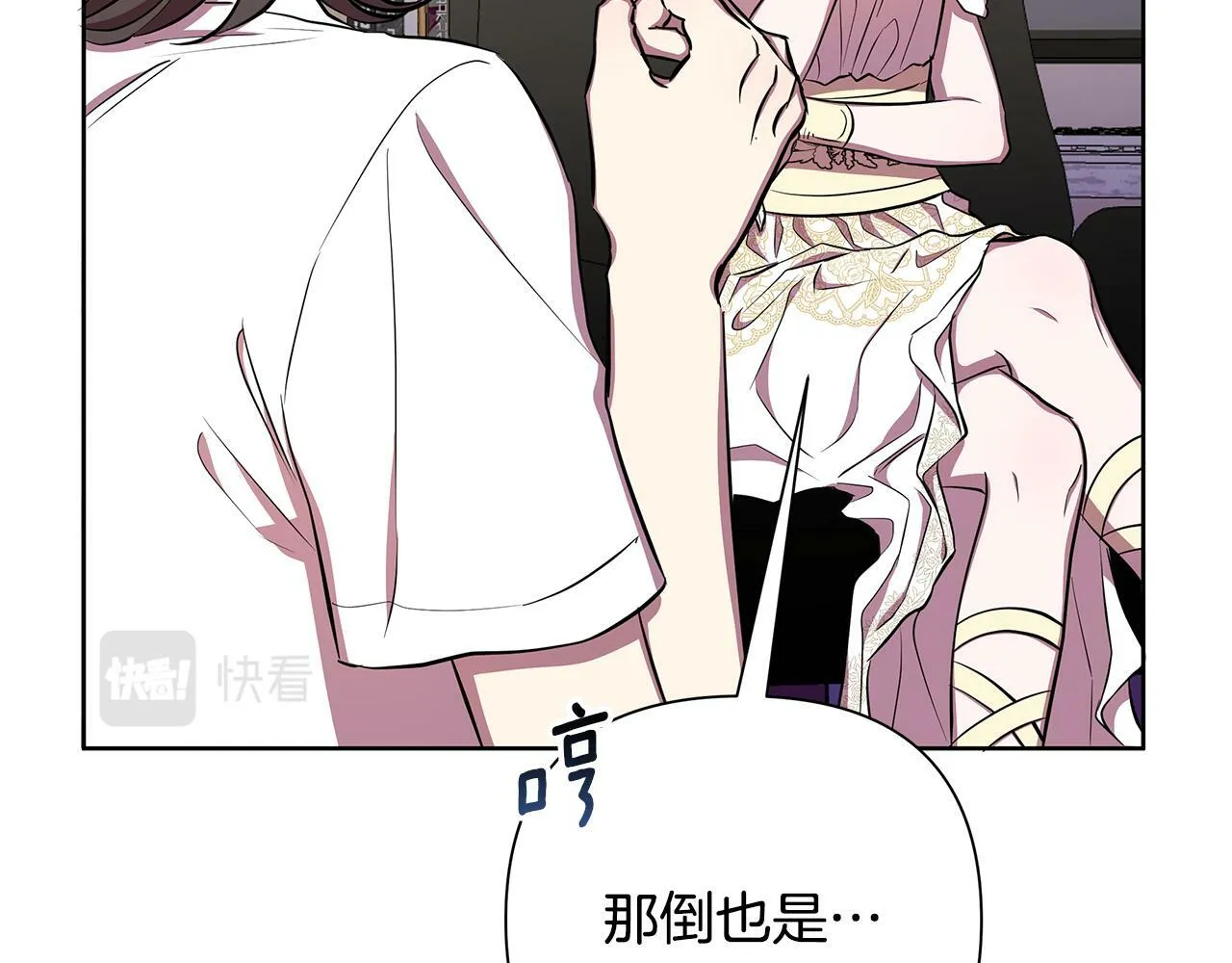 第30话 处决反派 第63页