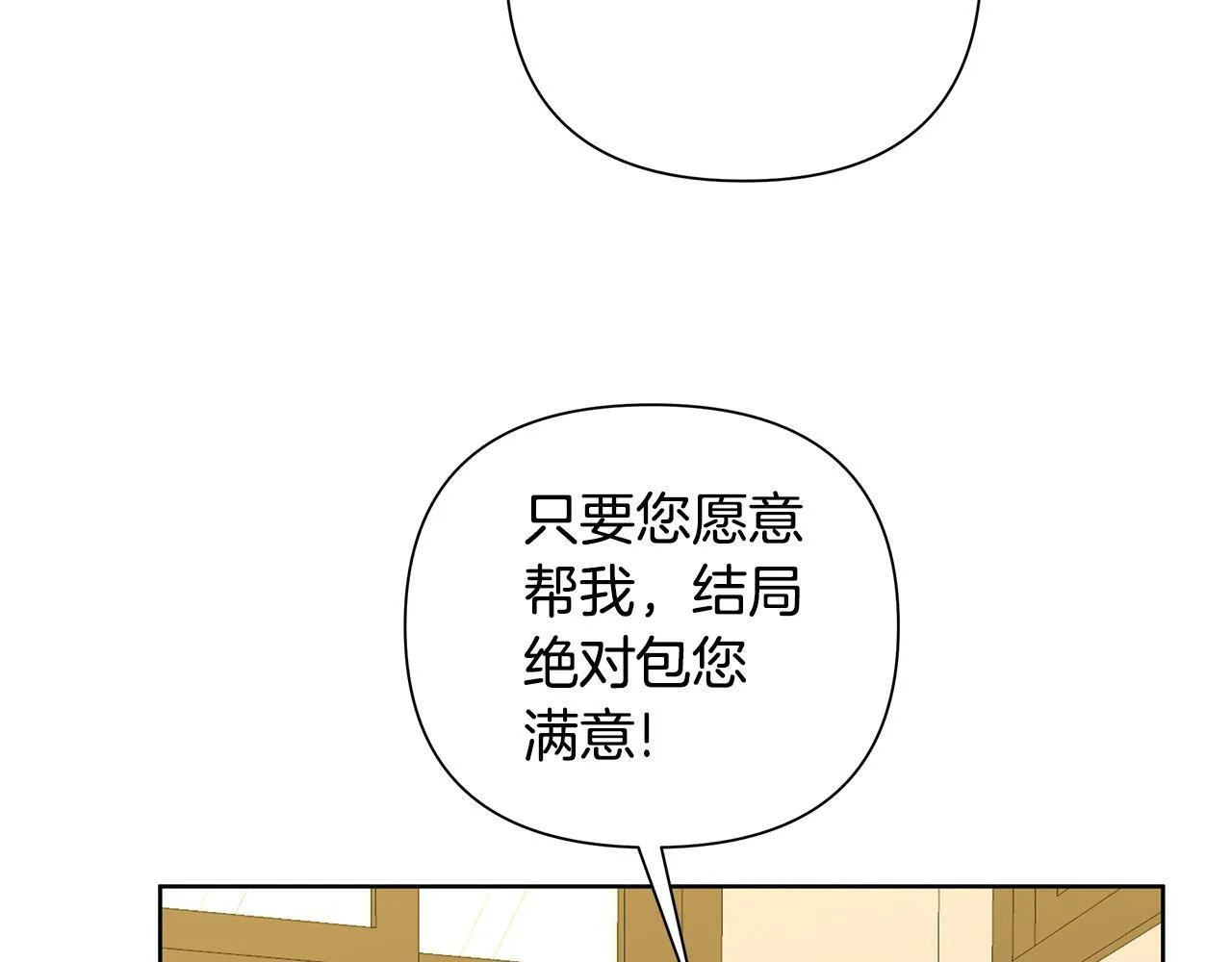 第30话 处决反派 第64页