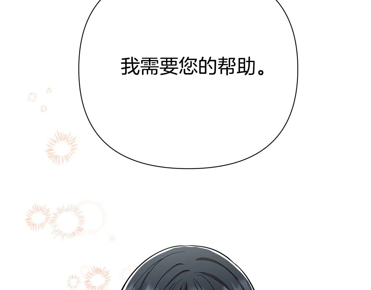 第30话 处决反派 第67页