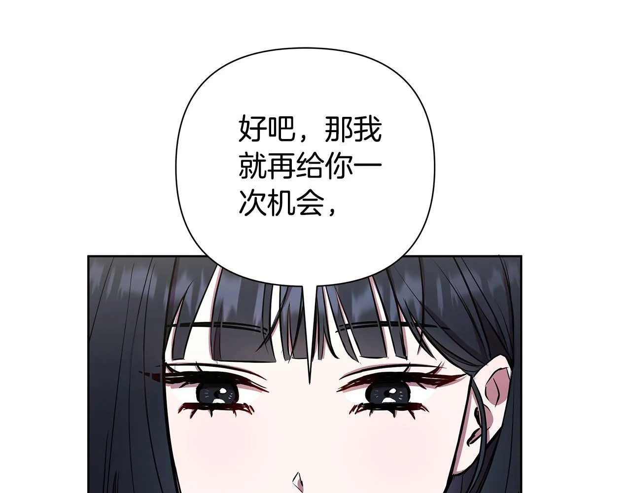 第30话 处决反派 第71页