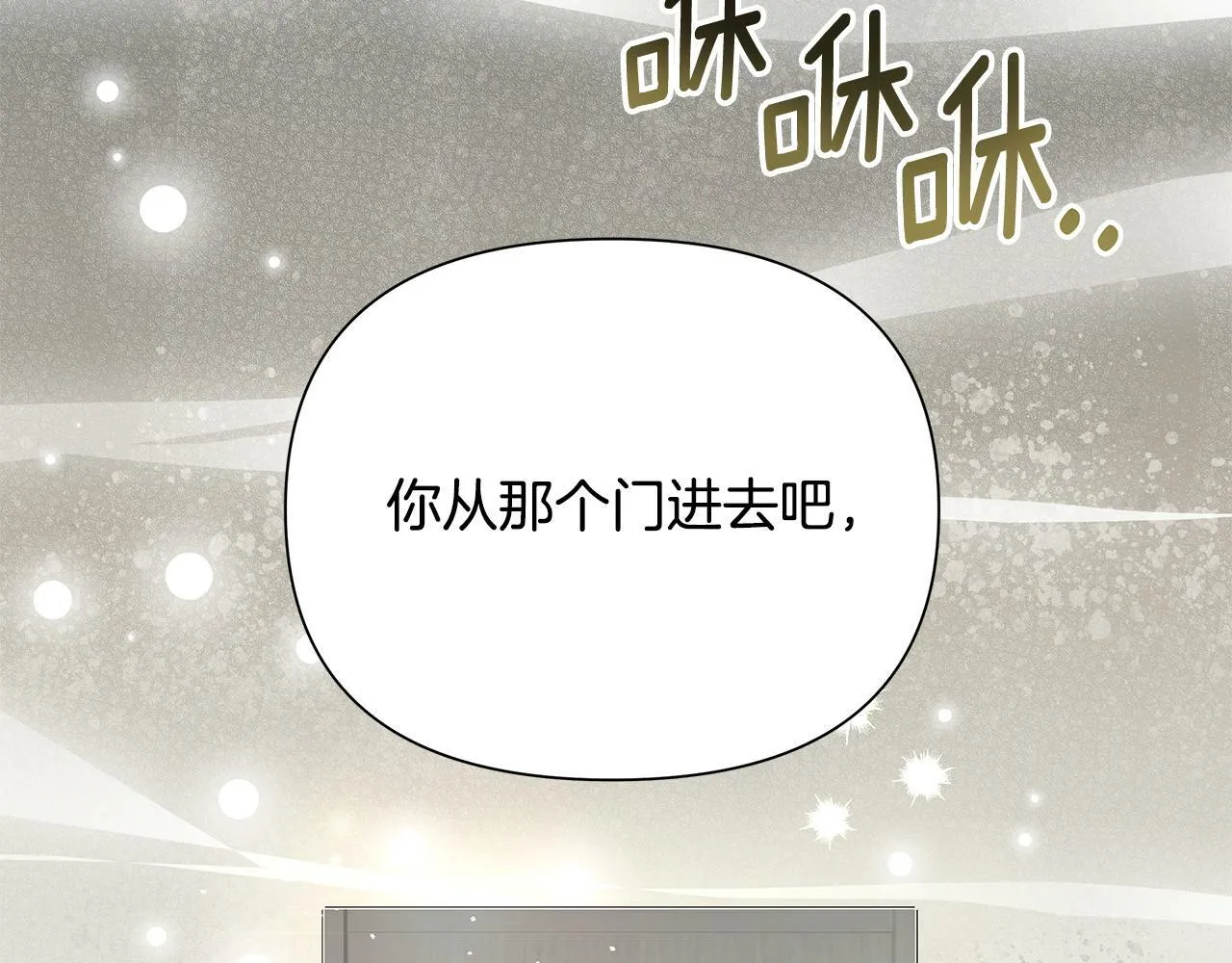第30话 处决反派 第76页