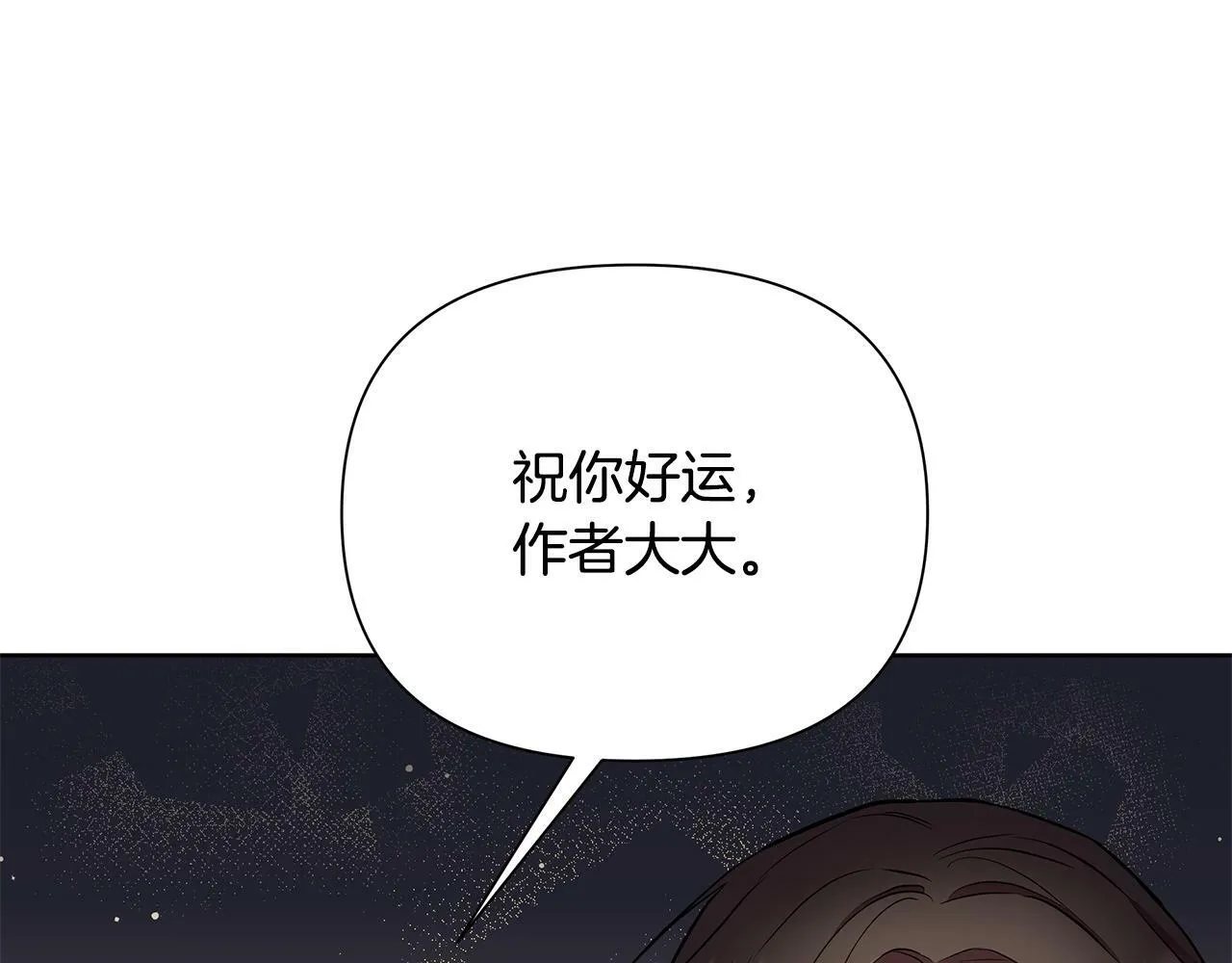 第30话 处决反派 第80页