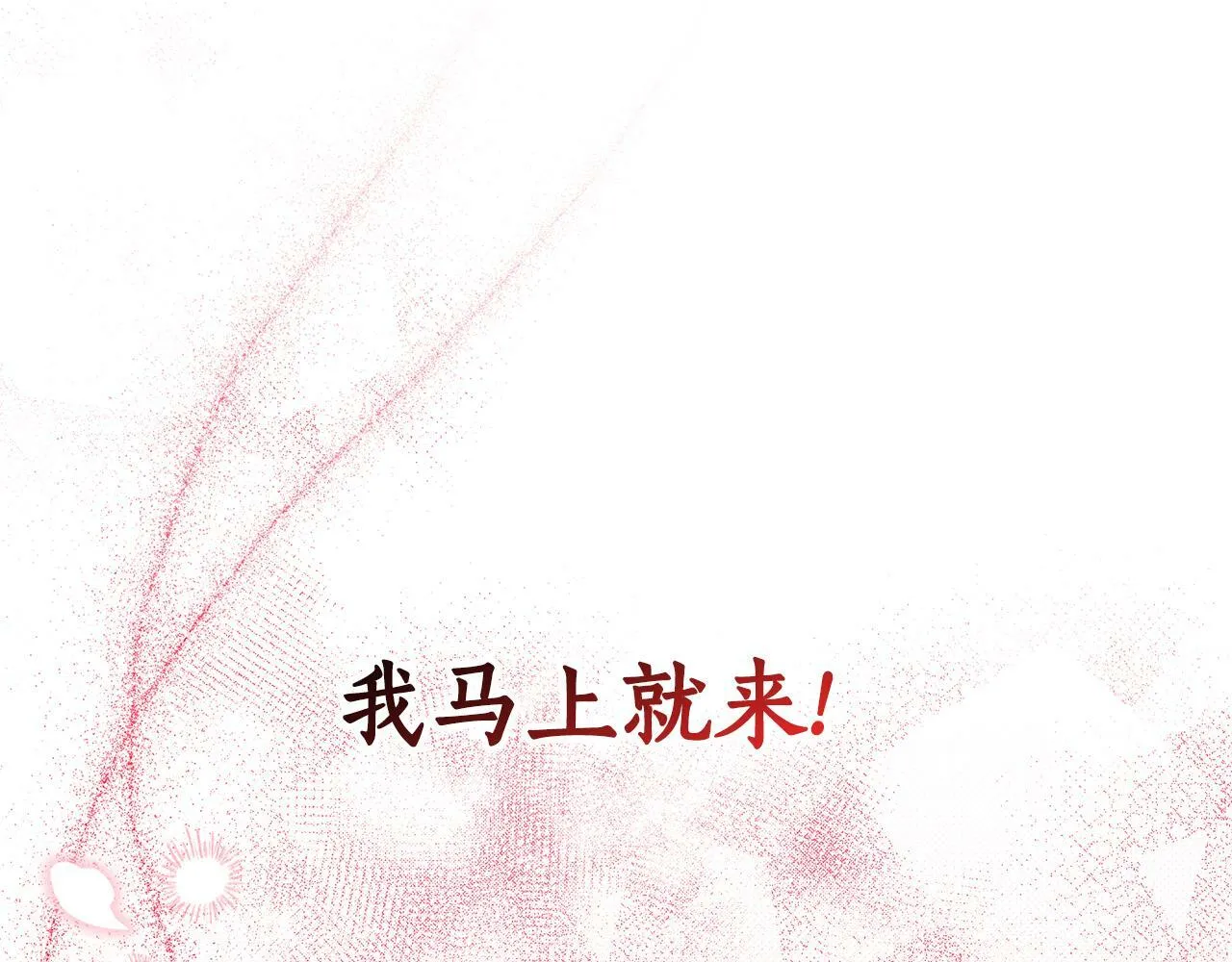 第30话 处决反派 第90页