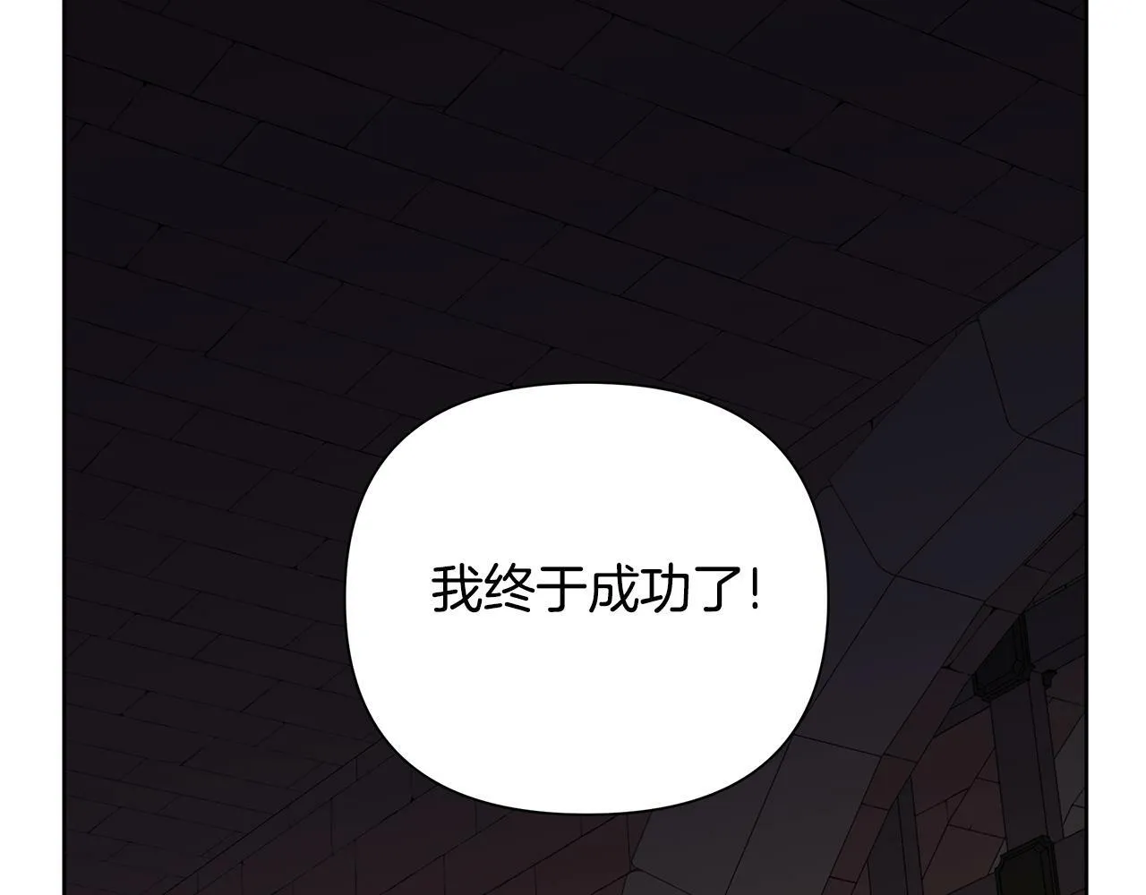 第30话 处决反派 第95页