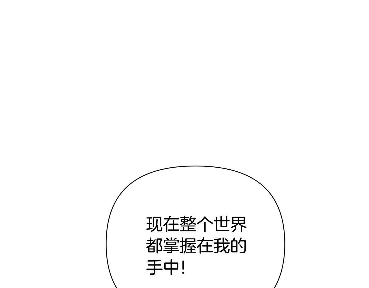 第30话 处决反派 第98页