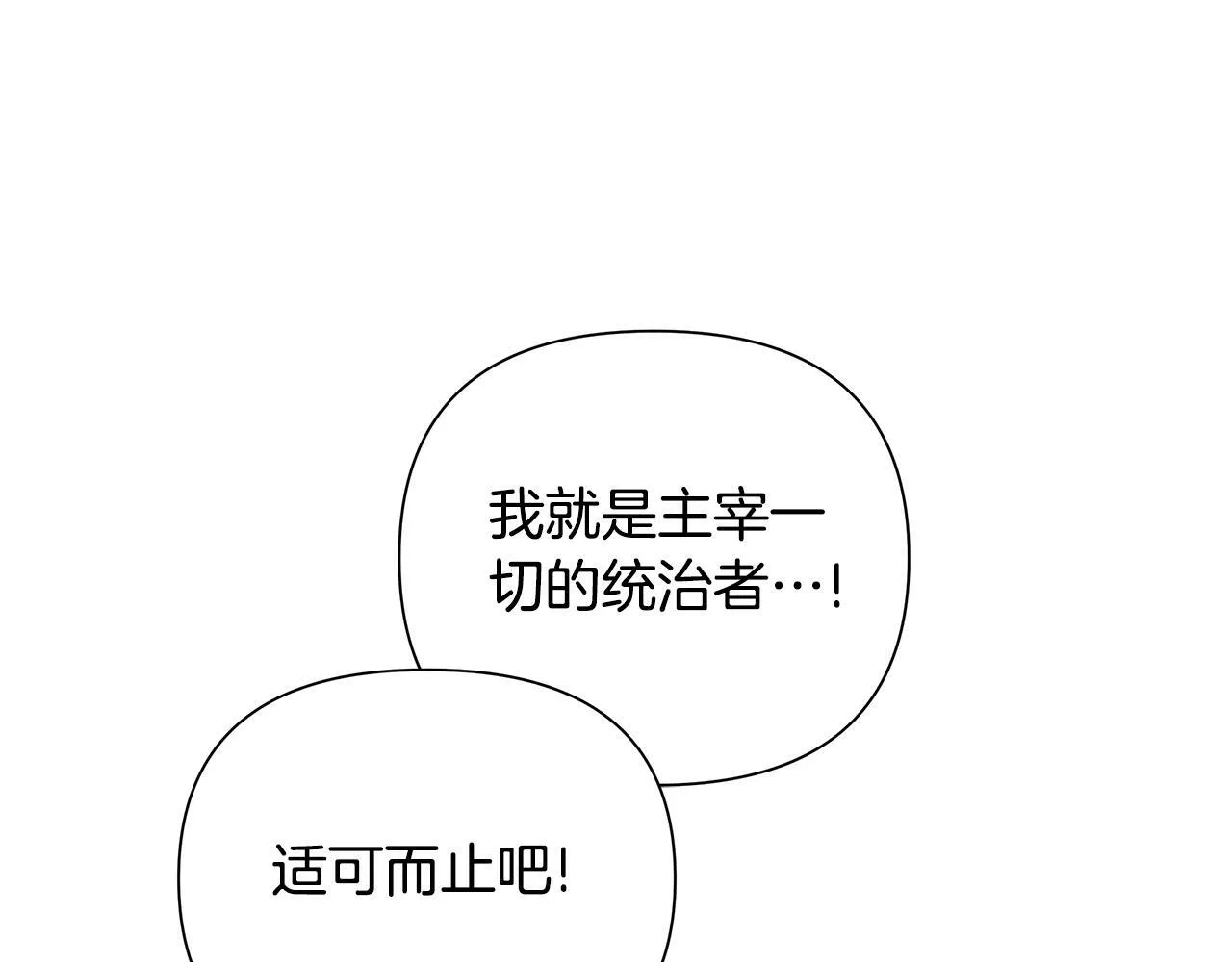 第30话 处决反派 第101页