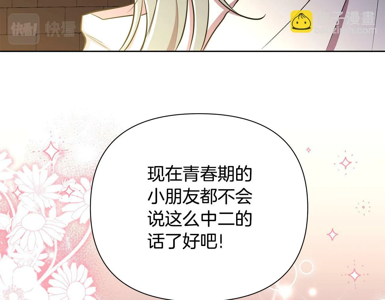 第30话 处决反派 第103页