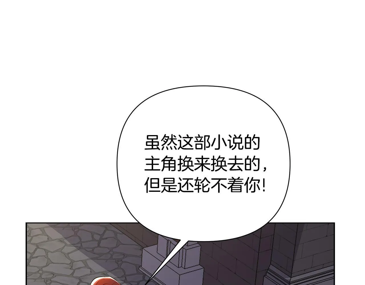 第30话 处决反派 第110页