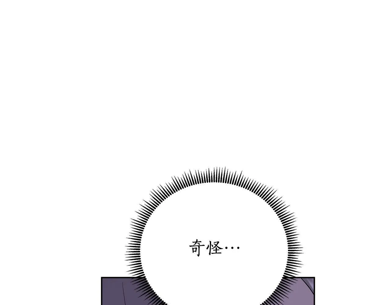 第30话 处决反派 第113页