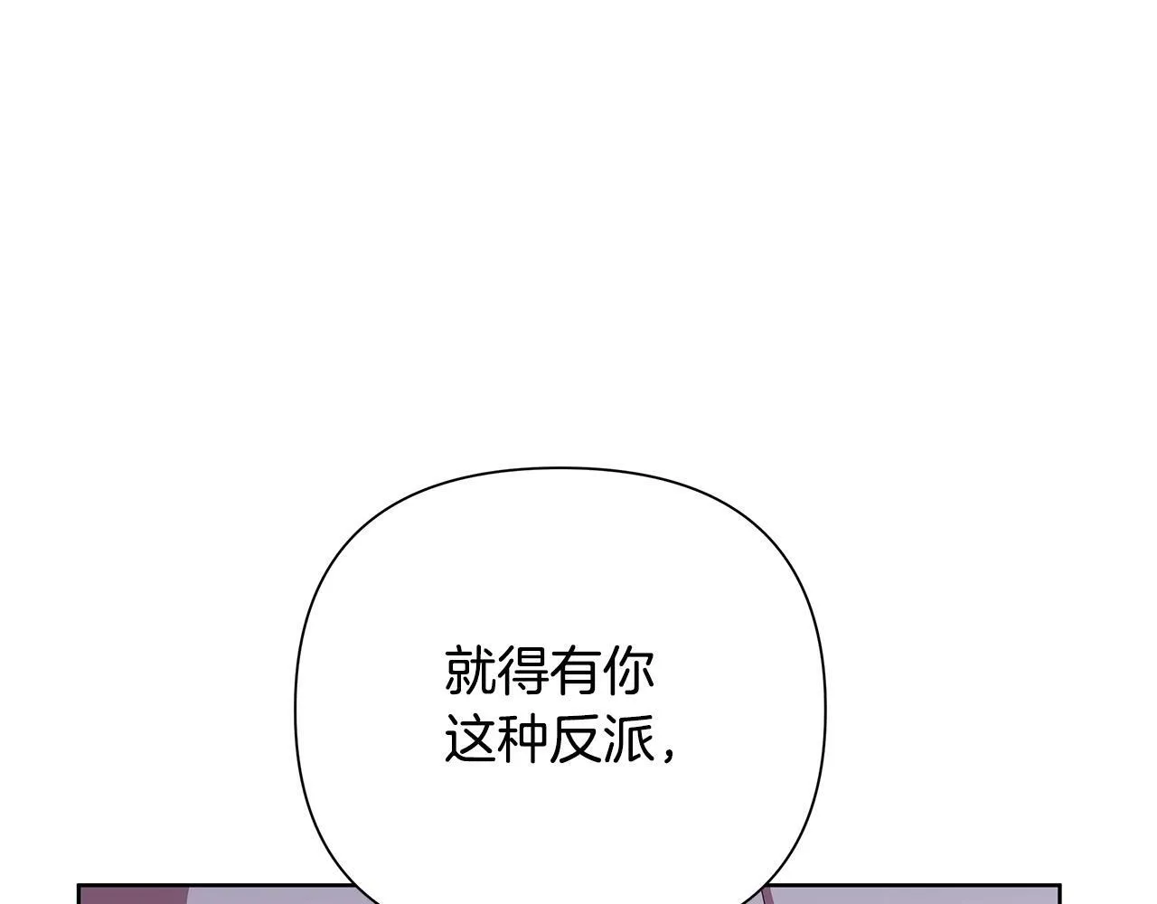 第30话 处决反派 第121页