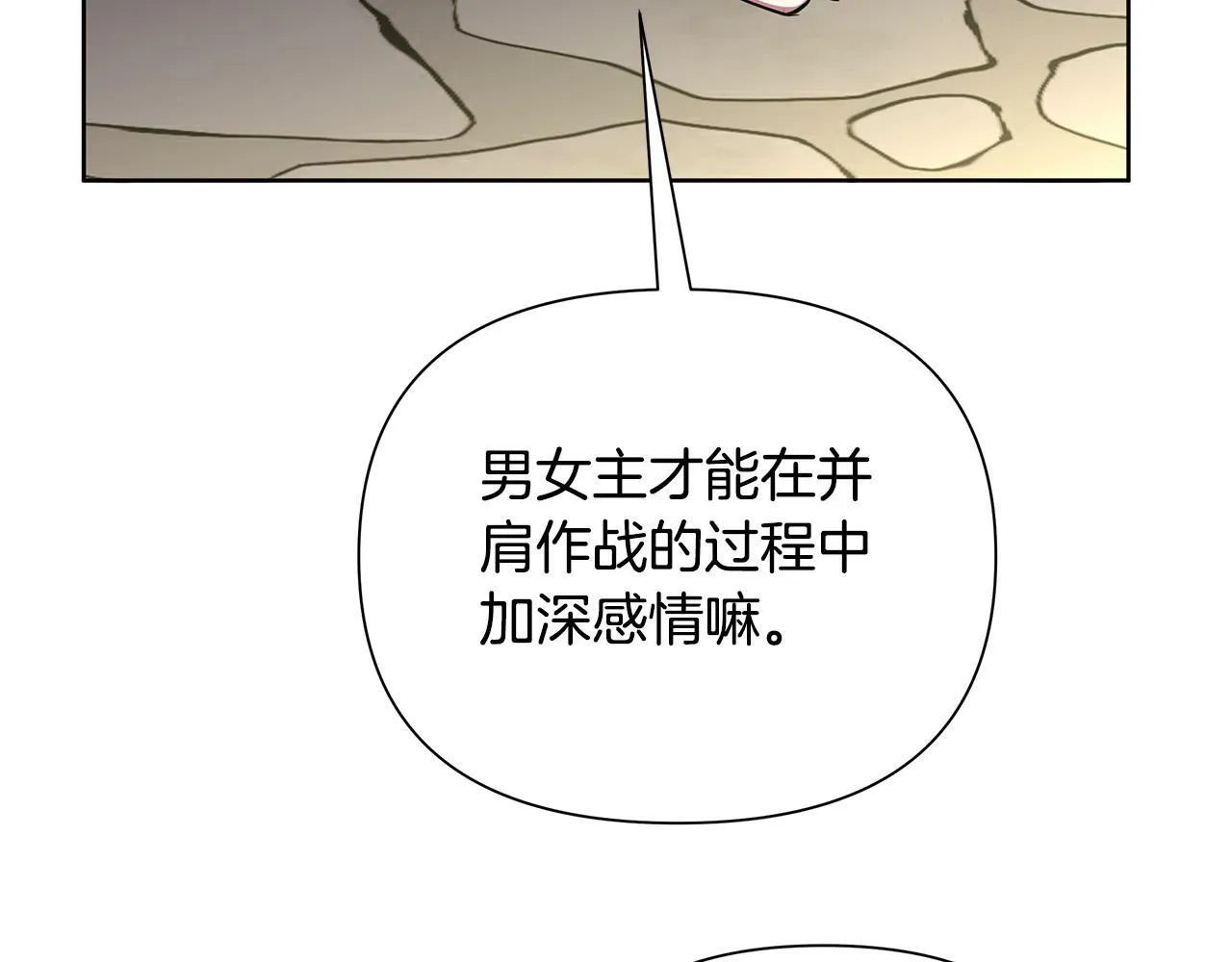 第30话 处决反派 第123页