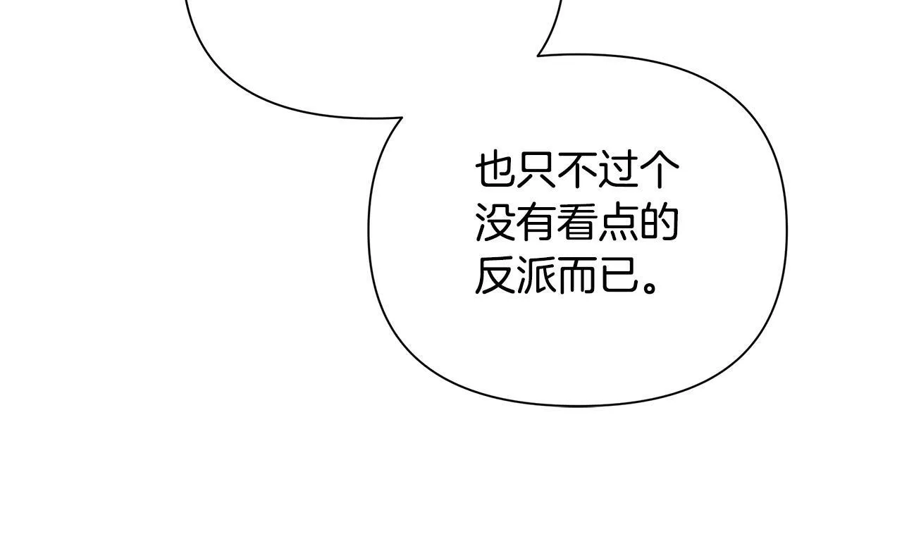 第30话 处决反派 第126页