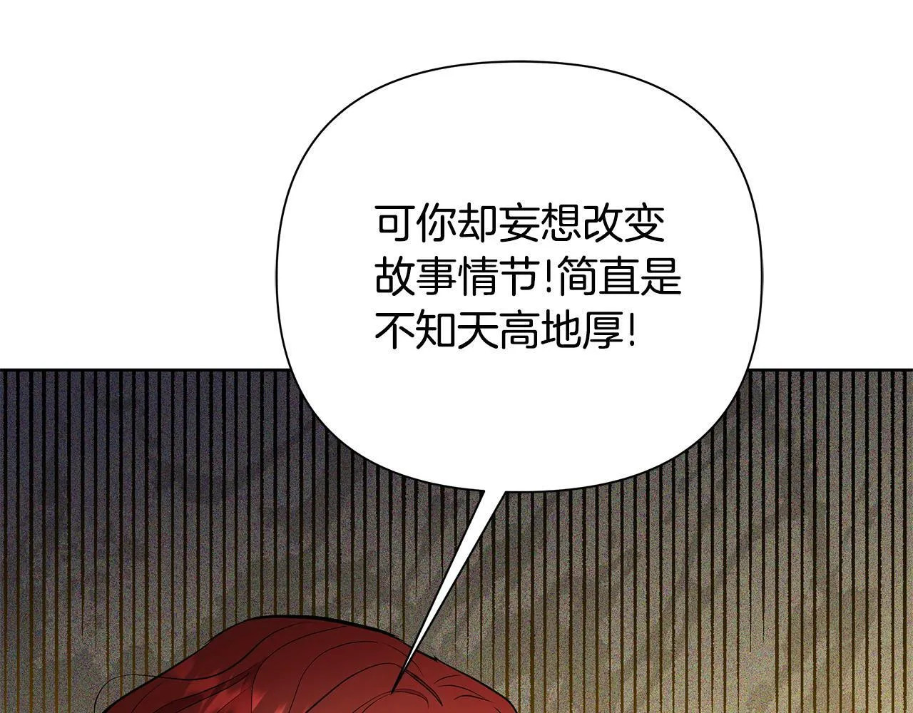 第30话 处决反派 第127页