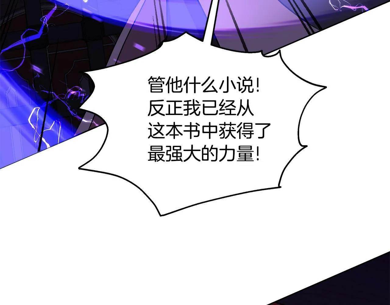 第30话 处决反派 第133页