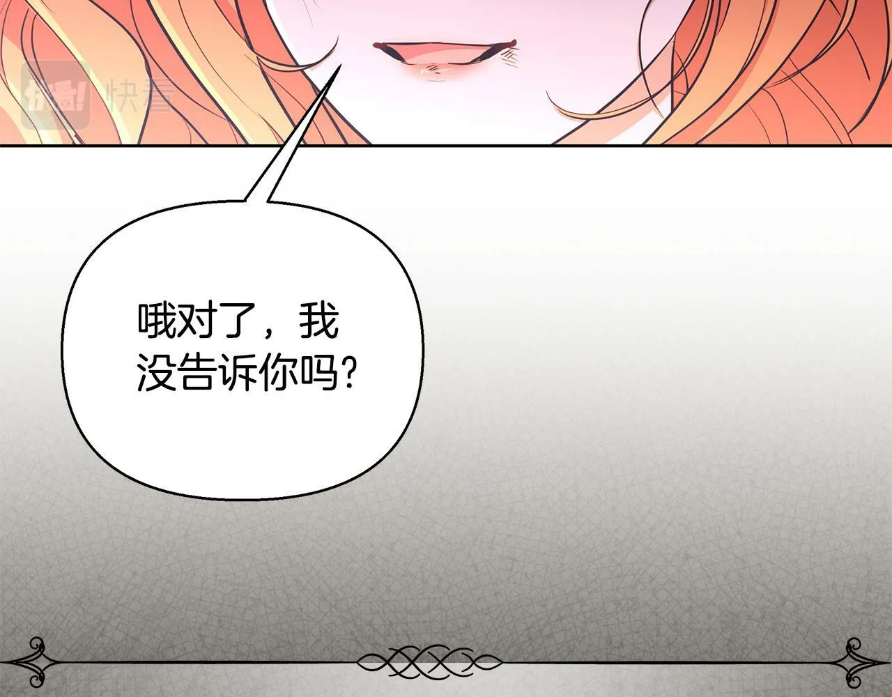 第30话 处决反派 第135页