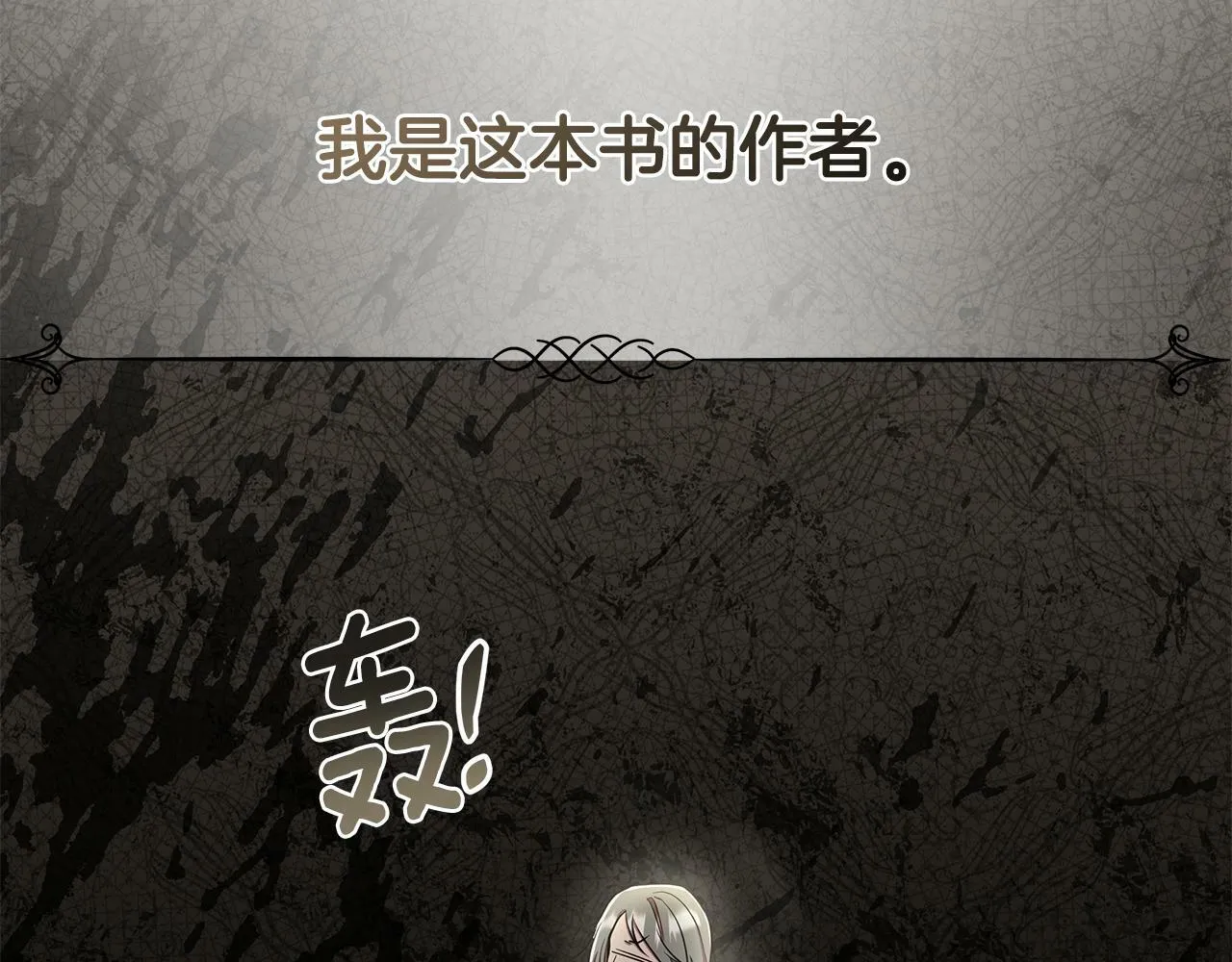 第30话 处决反派 第136页