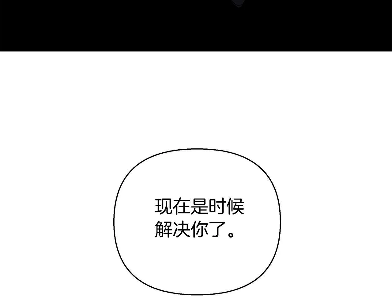第30话 处决反派 第138页