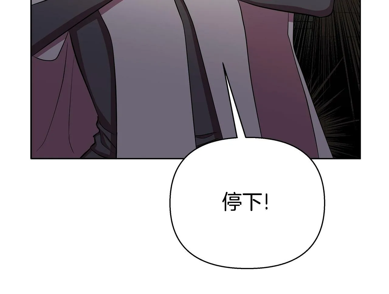 第30话 处决反派 第141页