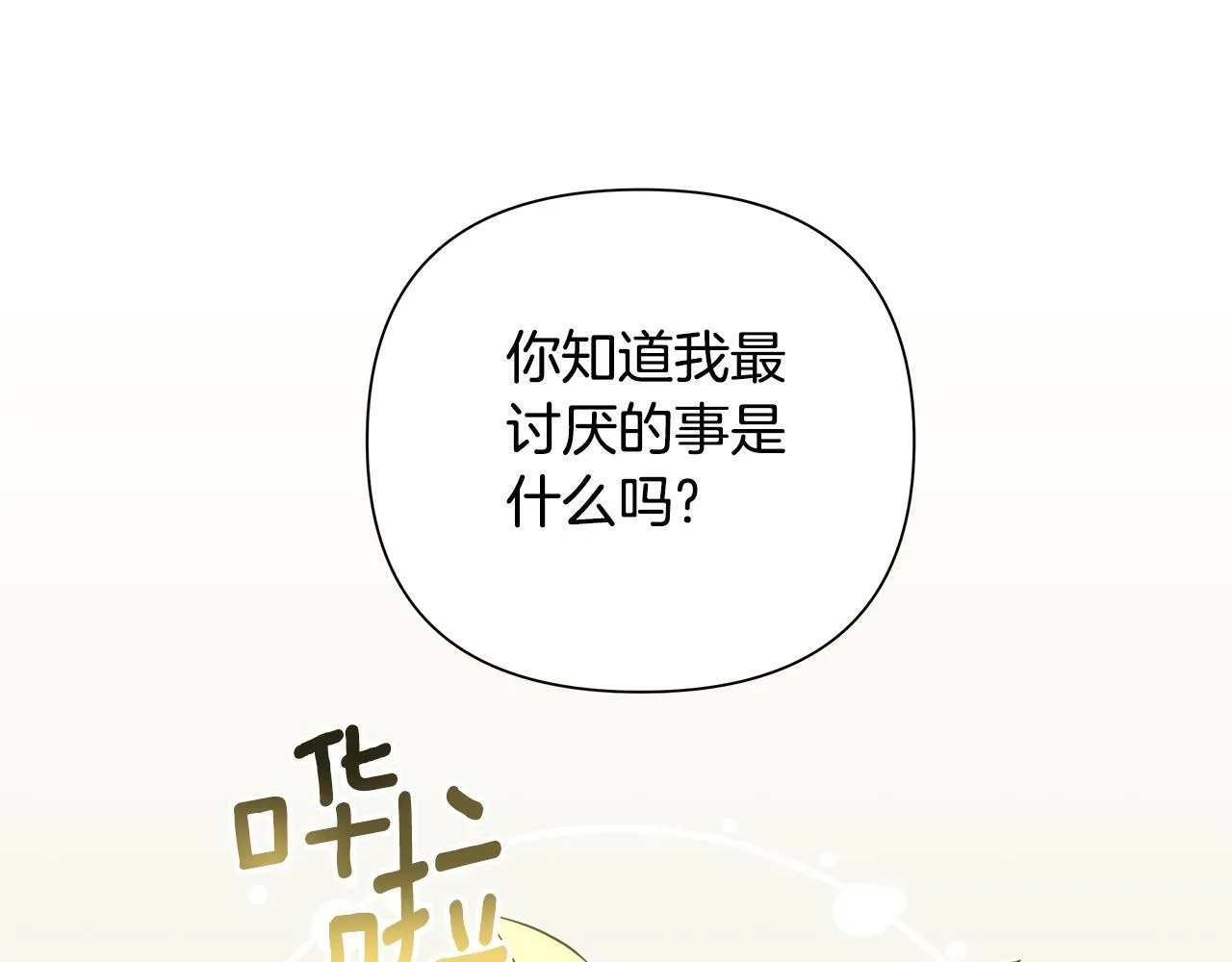第30话 处决反派 第142页