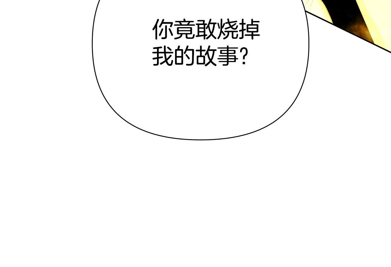 第30话 处决反派 第148页