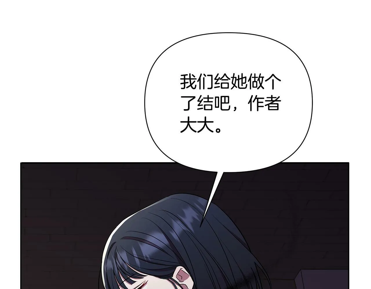 第30话 处决反派 第152页