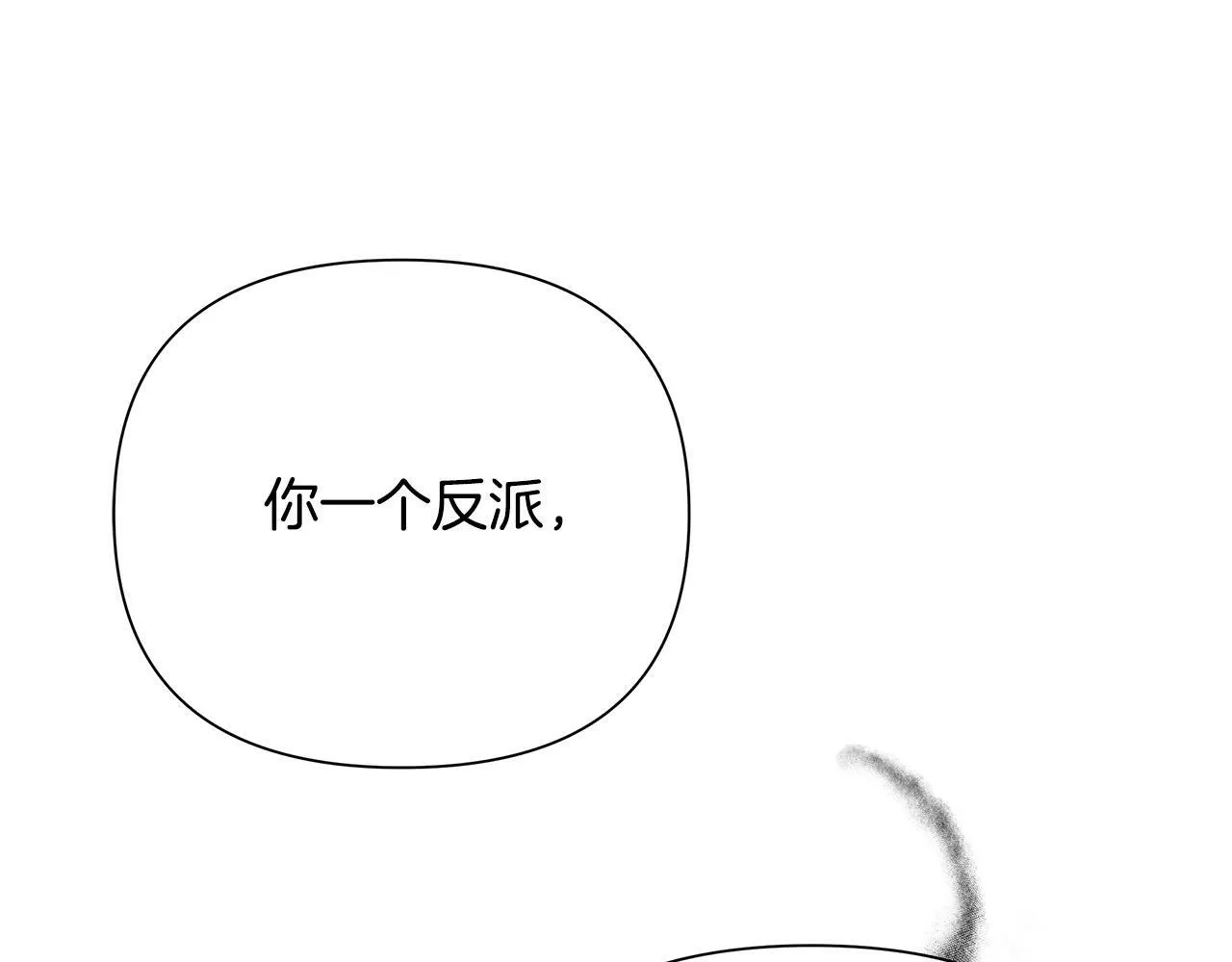 第30话 处决反派 第160页