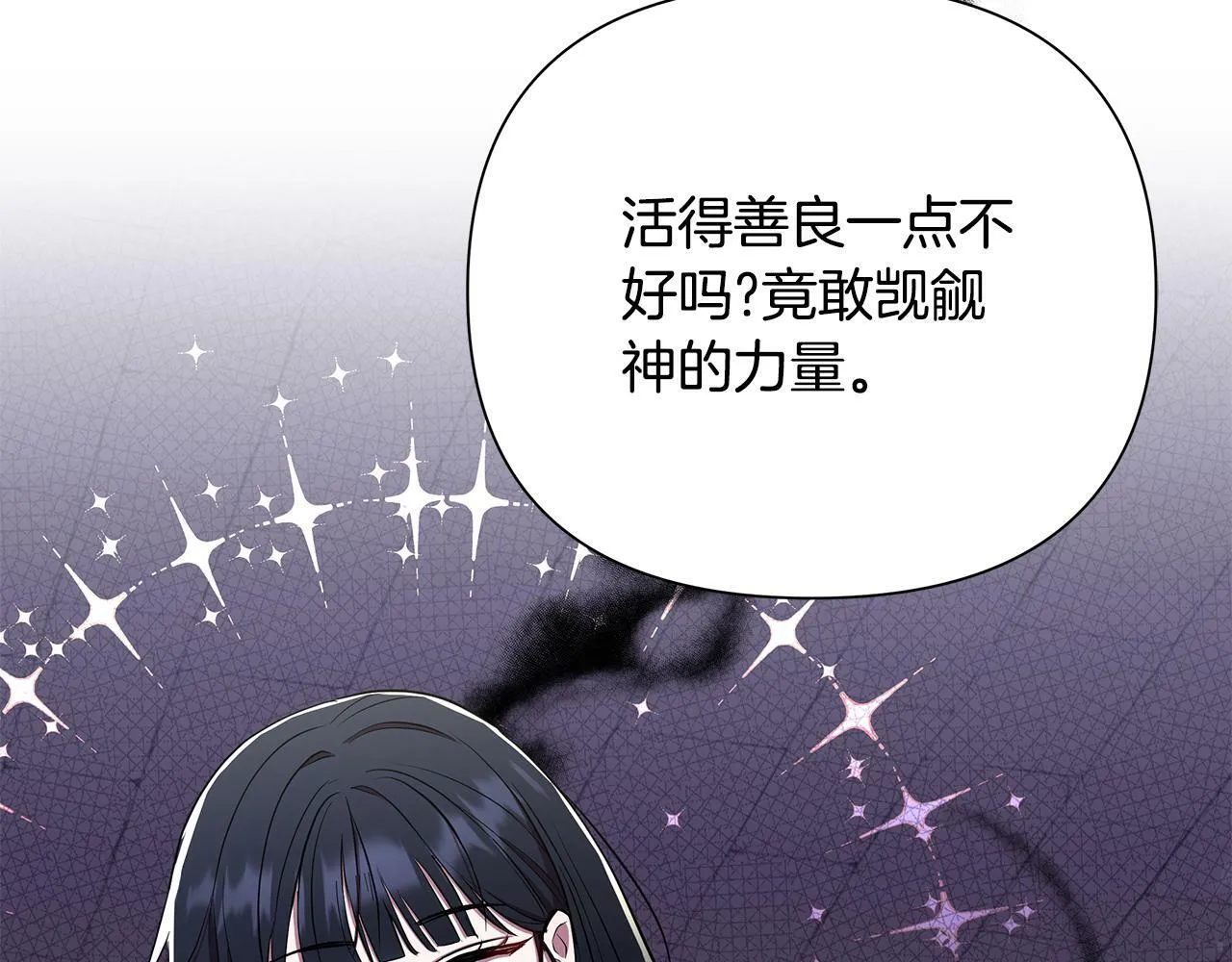 第30话 处决反派 第161页