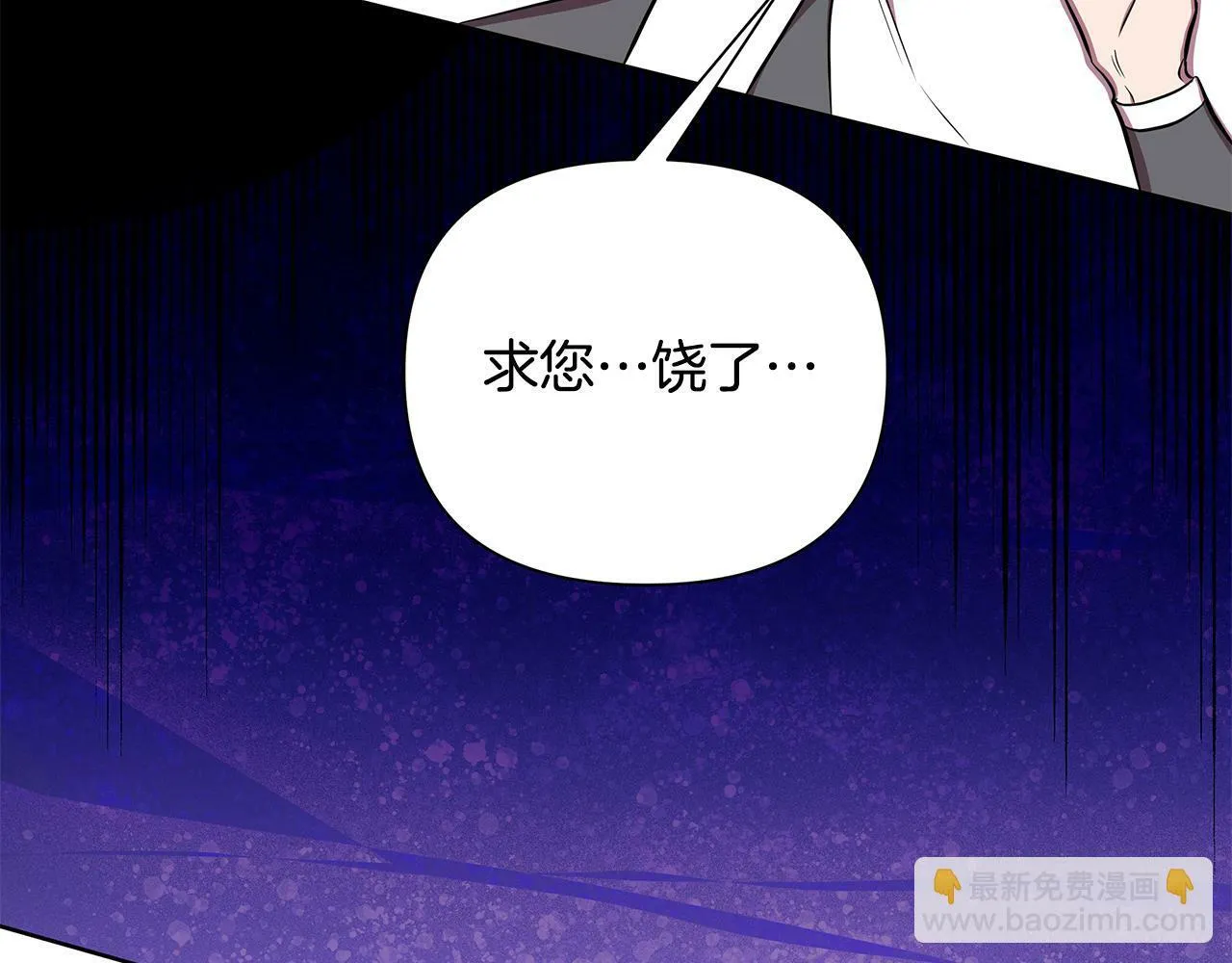 第30话 处决反派 第173页