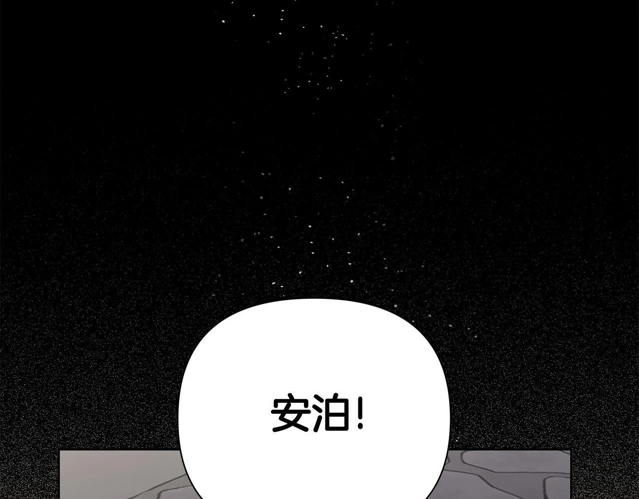 第30话 处决反派 第177页
