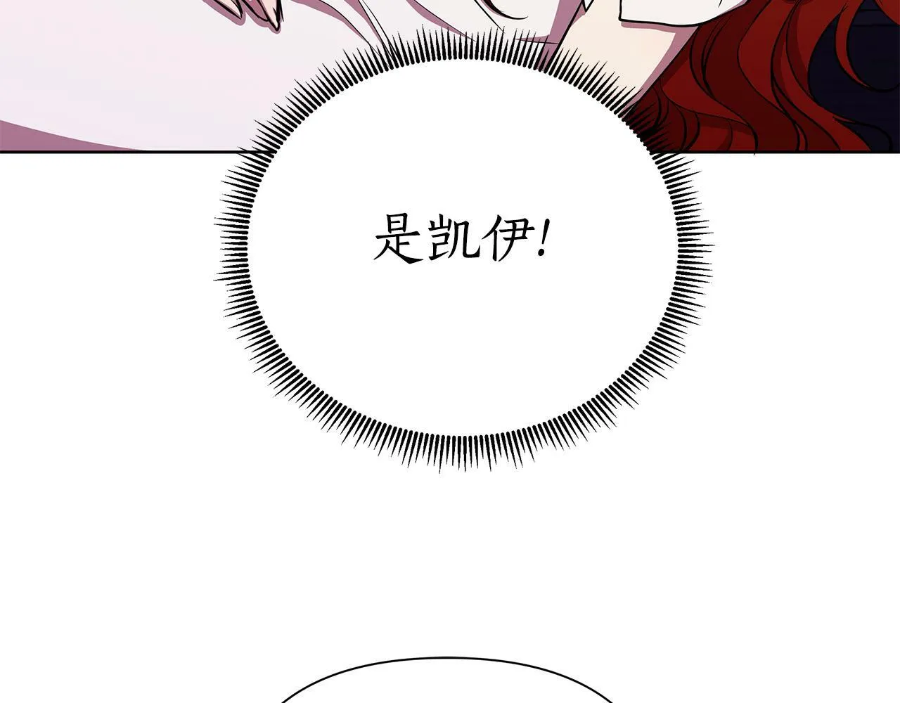 第30话 处决反派 第184页