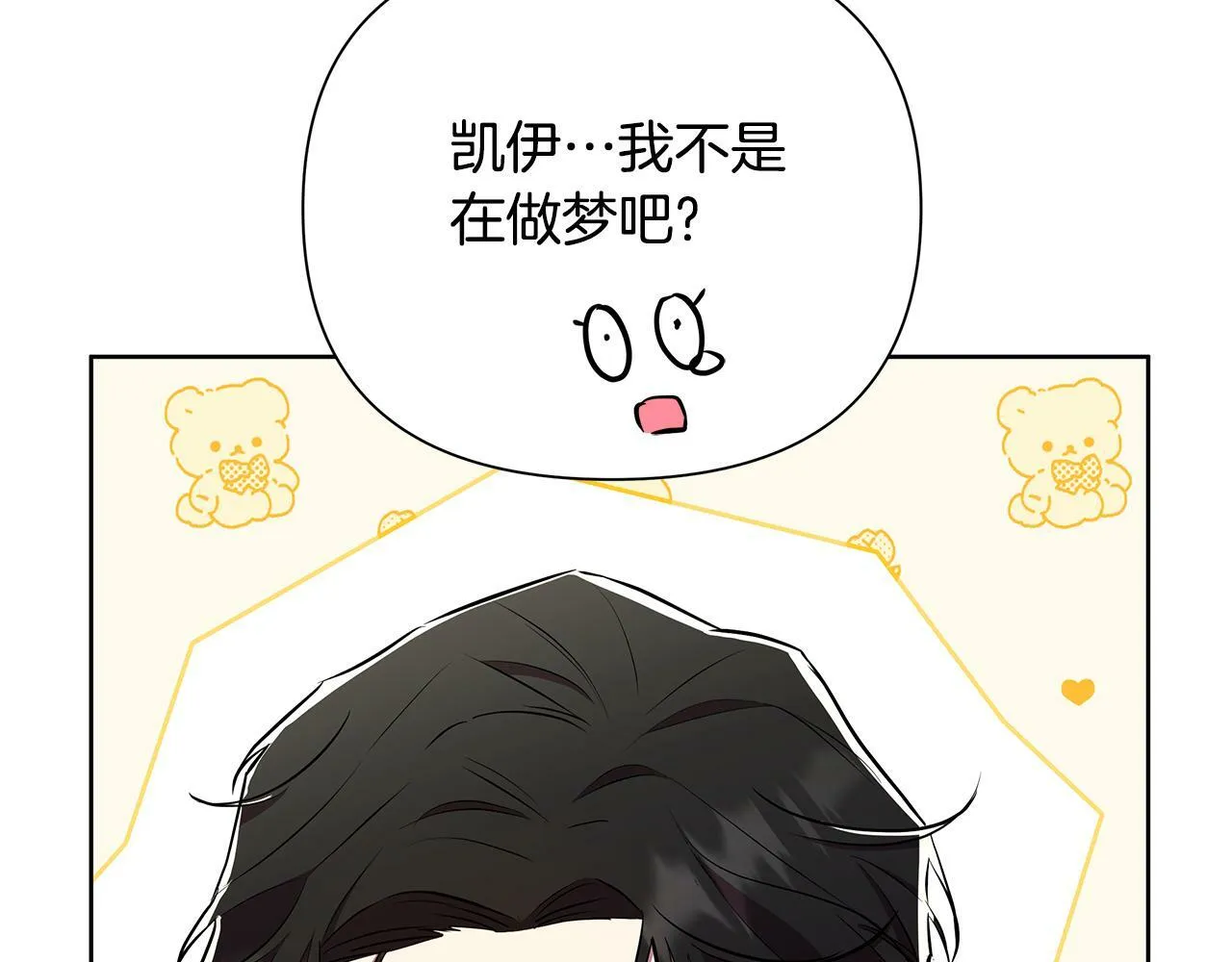第30话 处决反派 第185页