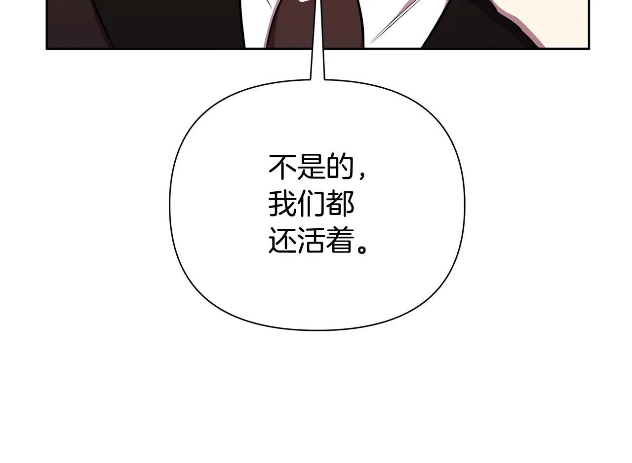 第30话 处决反派 第187页