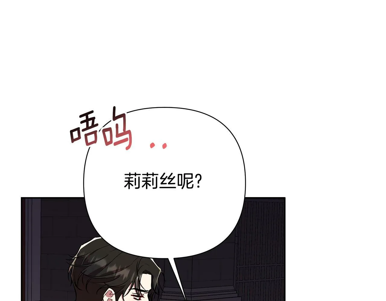 第30话 处决反派 第188页