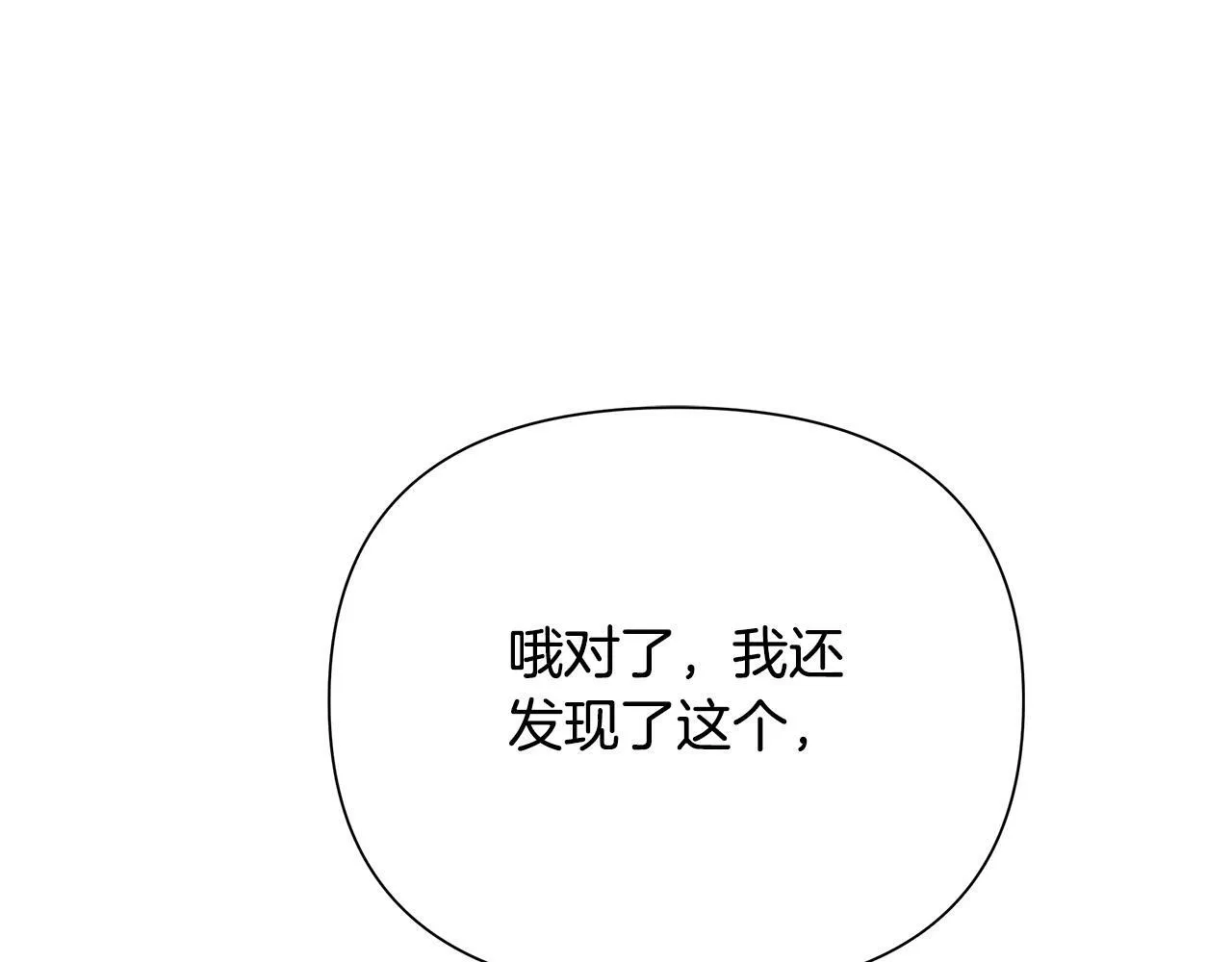 第30话 处决反派 第197页