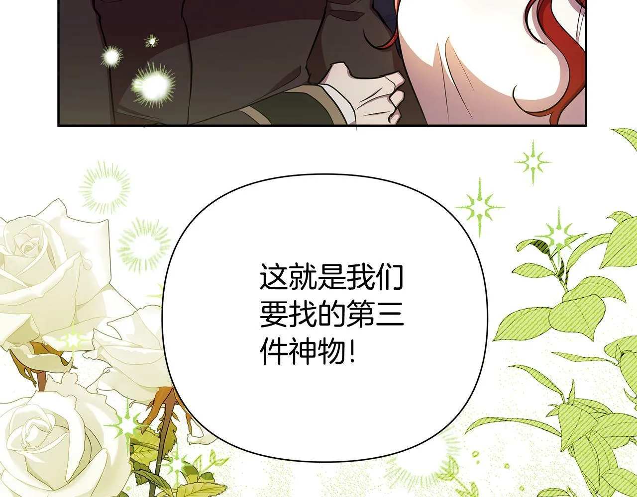 第30话 处决反派 第199页