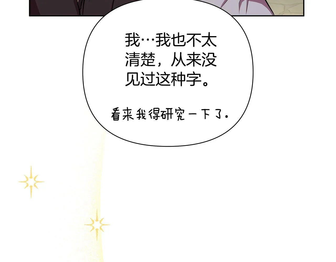 第30话 处决反派 第204页