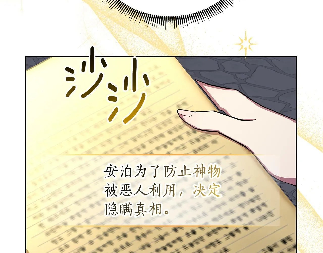 第30话 处决反派 第206页