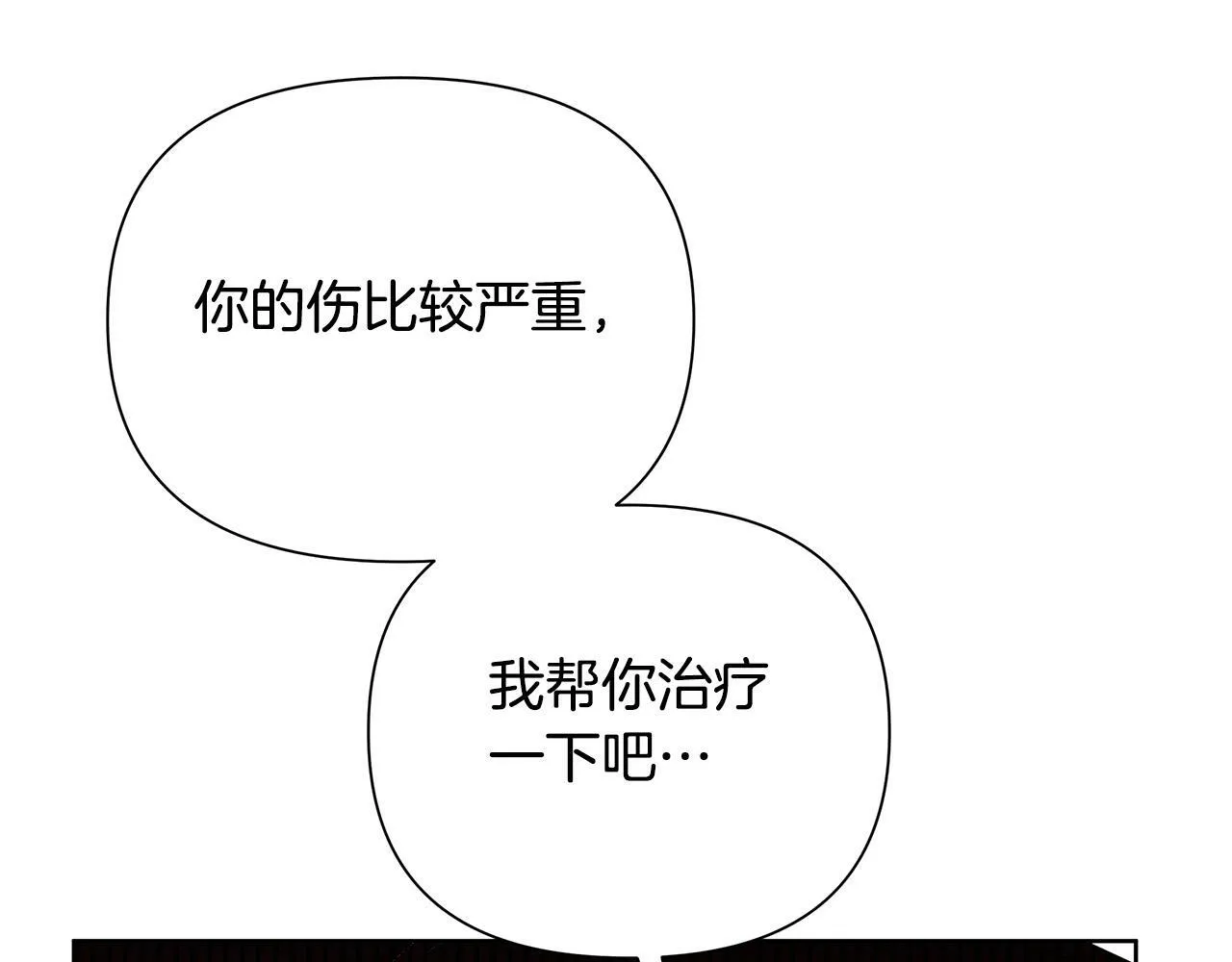 第30话 处决反派 第215页