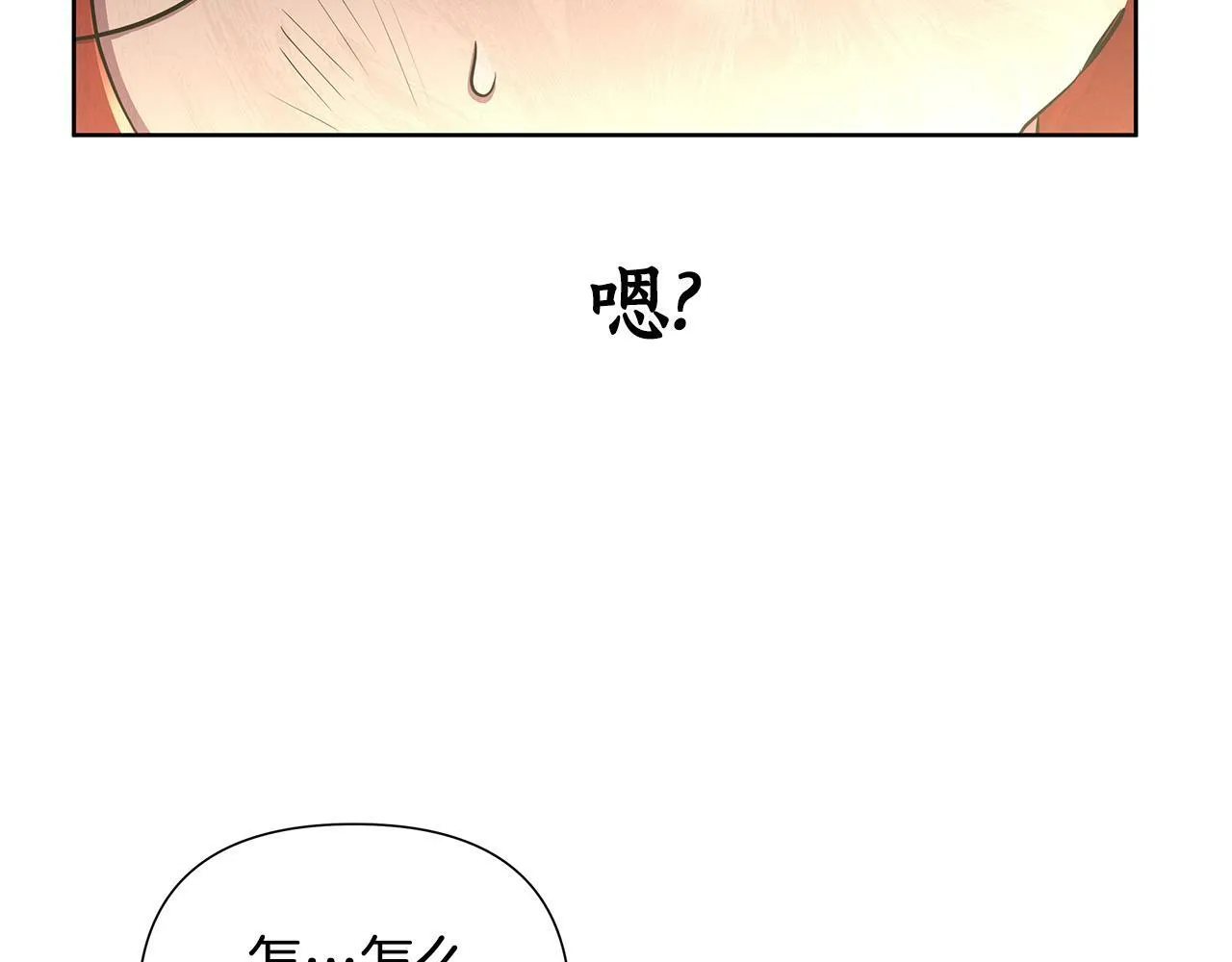 第30话 处决反派 第217页