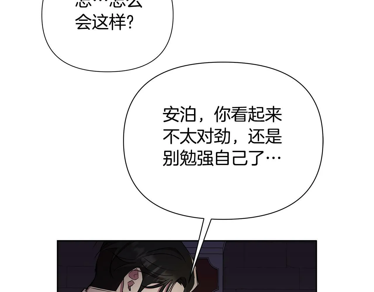 第30话 处决反派 第218页
