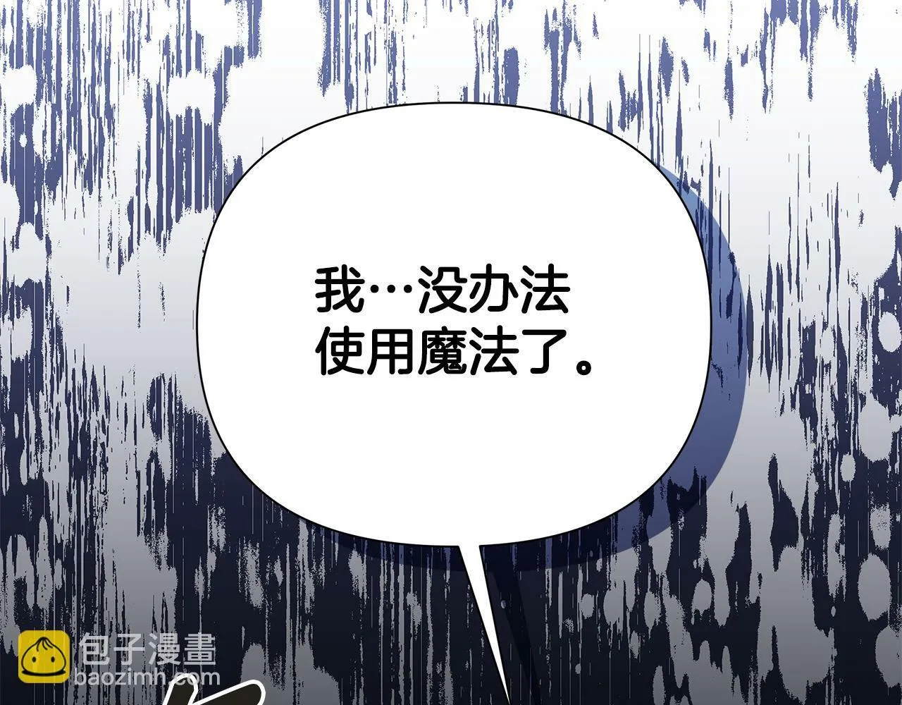第30话 处决反派 第221页