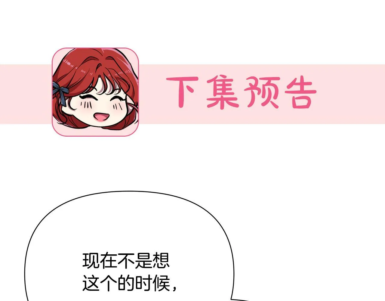 第30话 处决反派 第227页