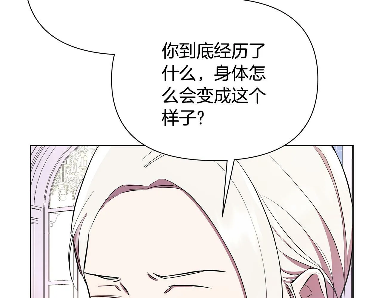 第30话 处决反派 第228页