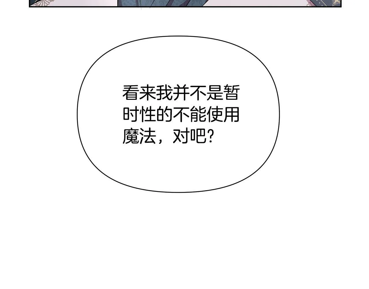 第30话 处决反派 第230页