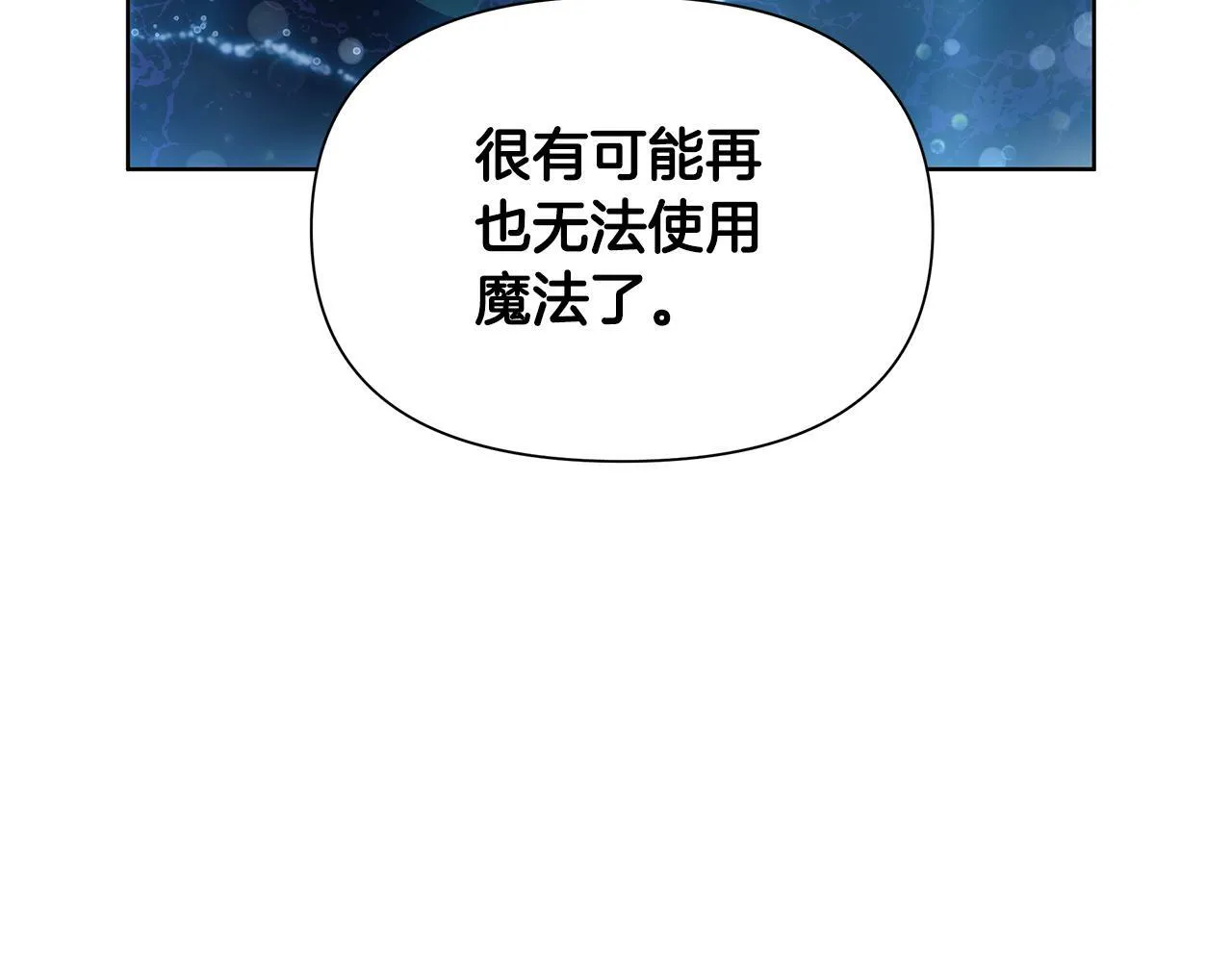 第30话 处决反派 第234页