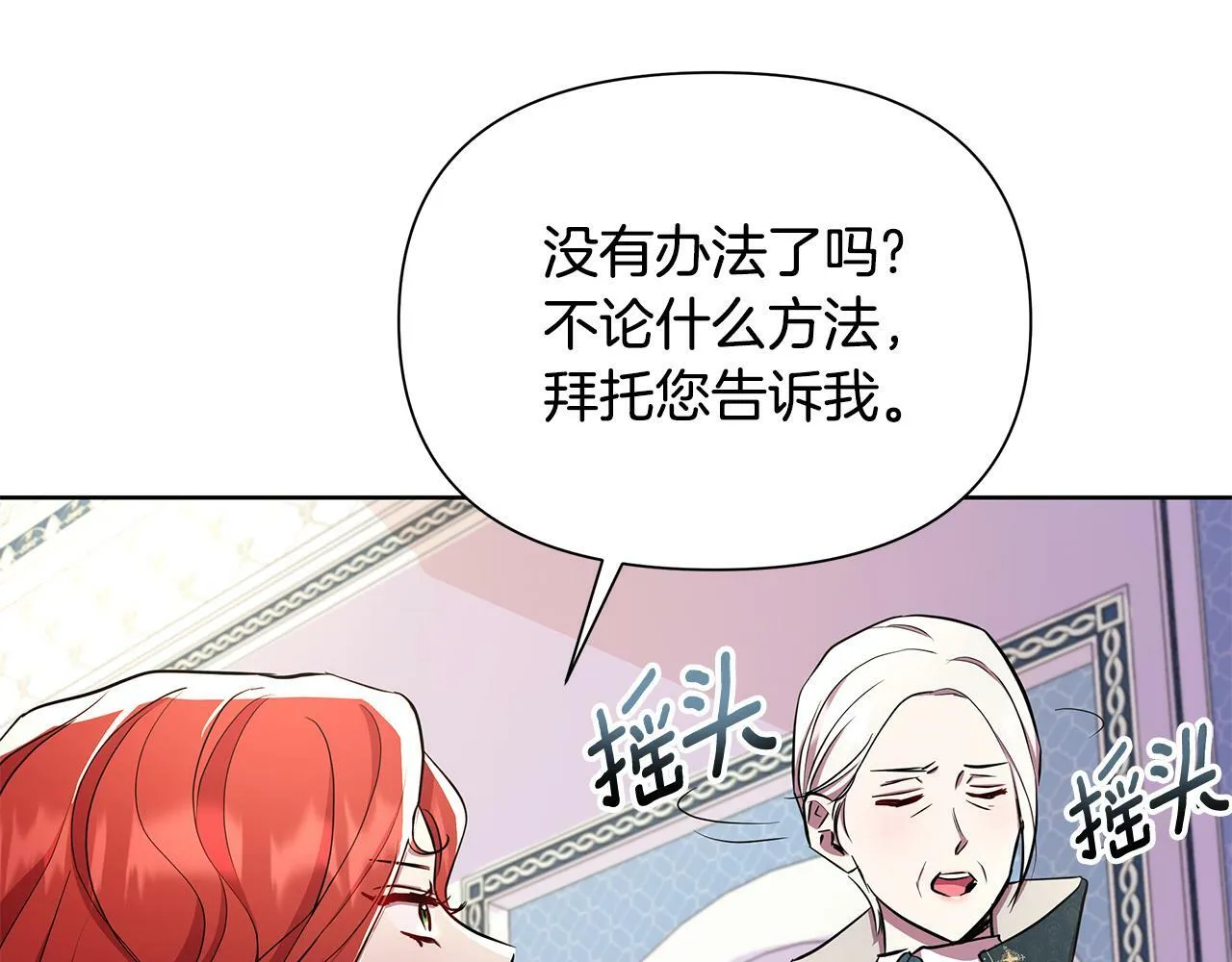 第30话 处决反派 第235页