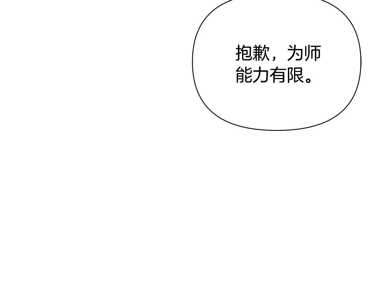 第30话 处决反派 第237页